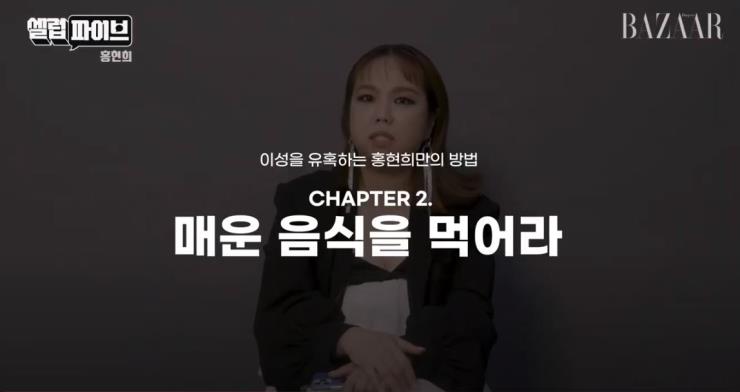 하퍼스바자 유튜브 #셀럽파이브 캡춰