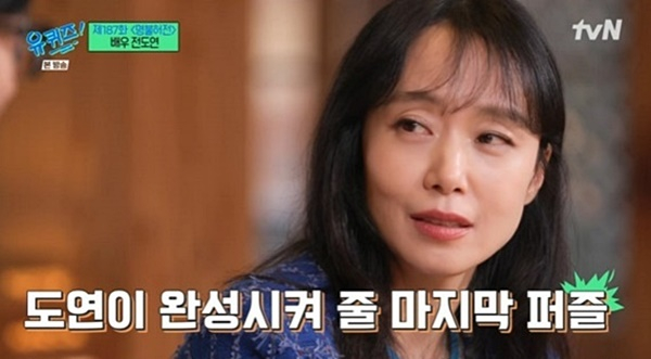 tvN <유 퀴즈 온 더 블럭> 화면 캡처