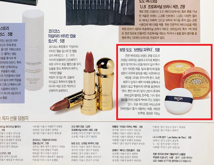 1999년 <바자> 7월호