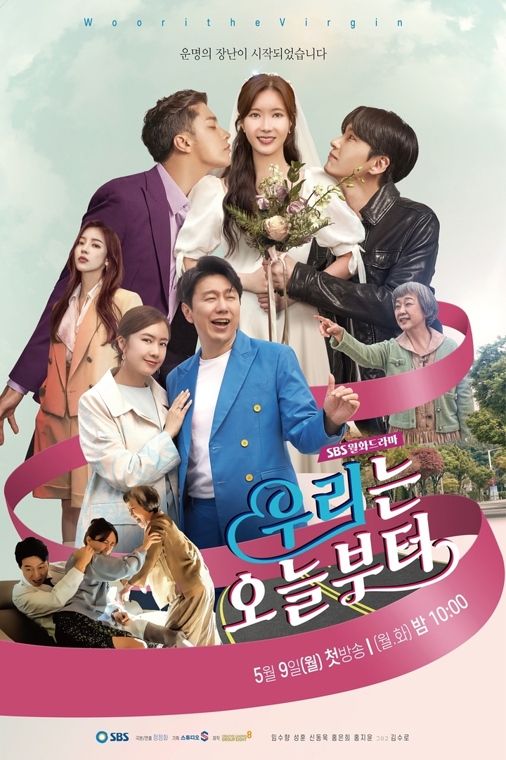 사진 / SBS