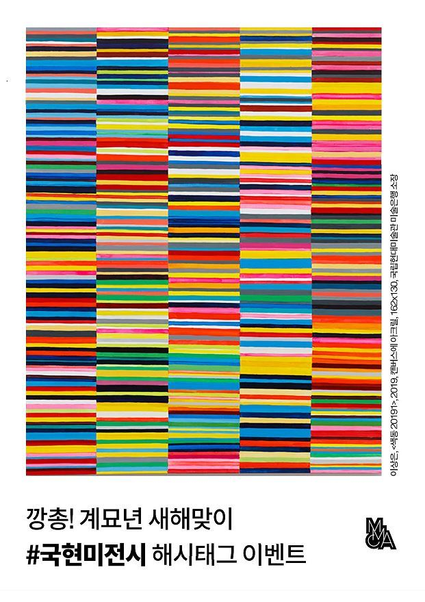 사진 / 국립현대미술관