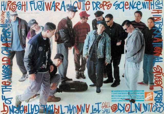 후지와라 시로시와 협업하여 만든 1990년대 초반 스투시 스트리트 웨어