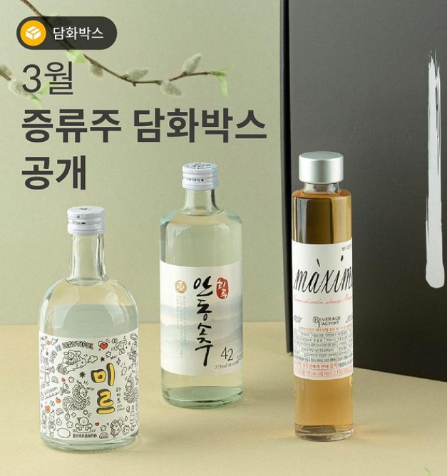 사진 / 술담화 인스타그램