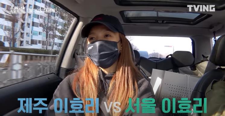 티빙 예능 <서울 체크인> 예고편 화면 캡처