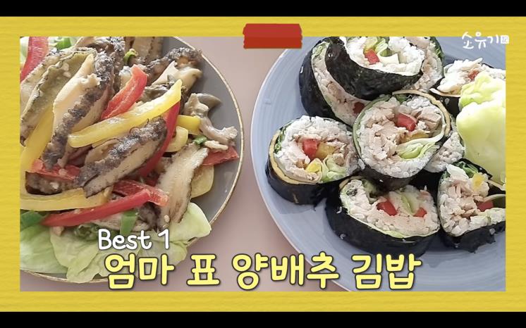 YouTube @소유기