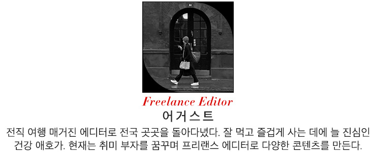 어거스트