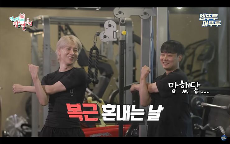 YouTube @엠뚜루마뚜루 : MBC 공식 종합 채널