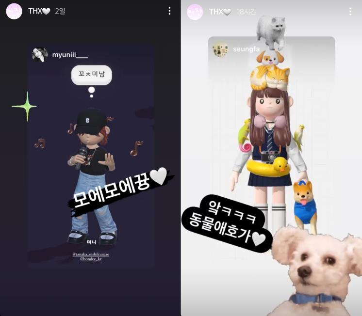 사진 / Bondee 인스타그램 캡처