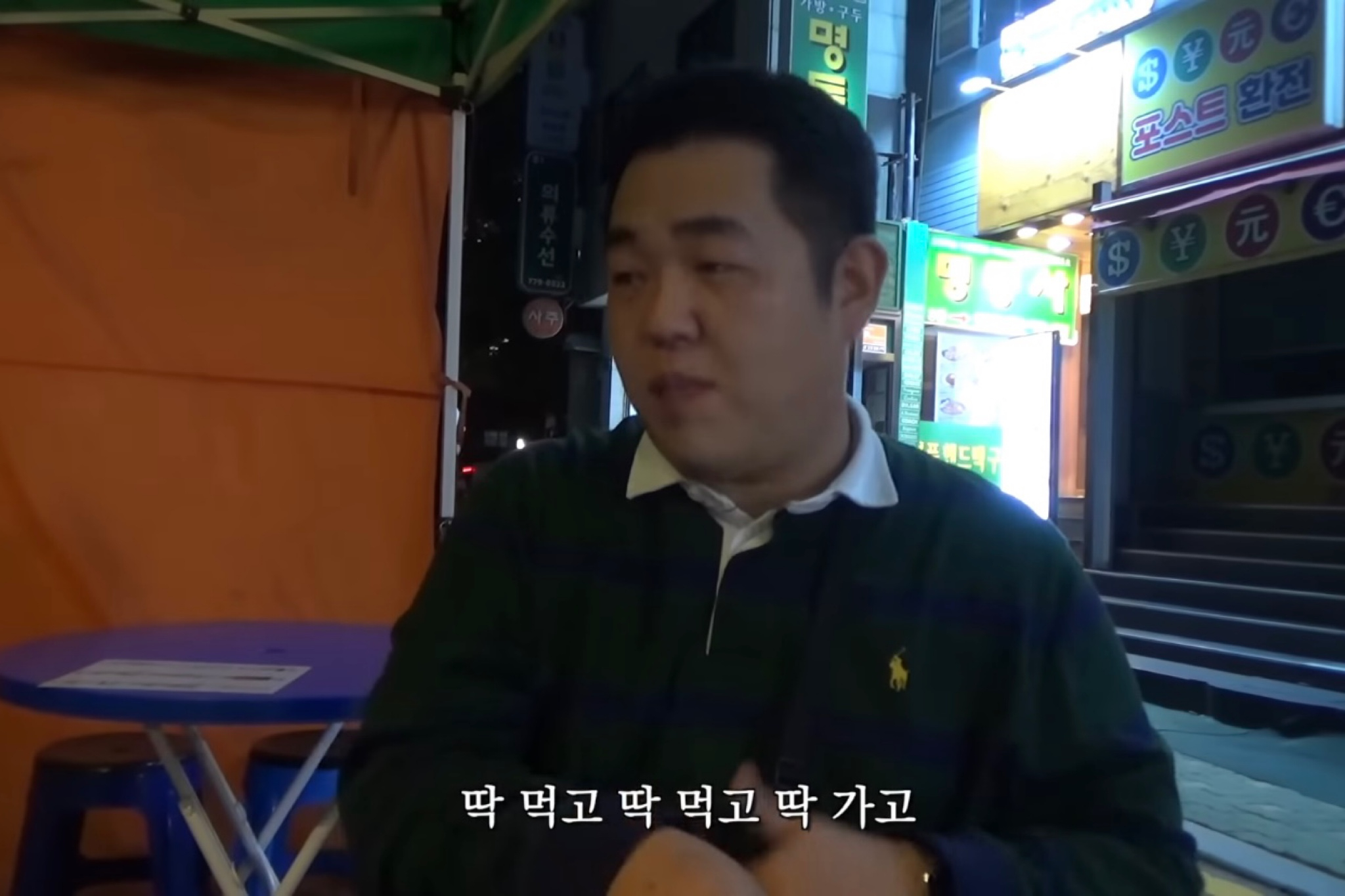<빠더너스 BDNS> 유튜브 캡처
