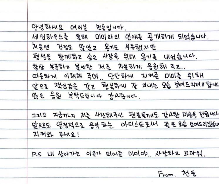 사진 / 천둥 인스타그램(@mimi01o1)