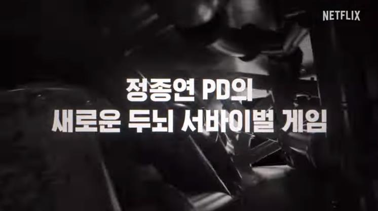 사진/ 넷플릭스