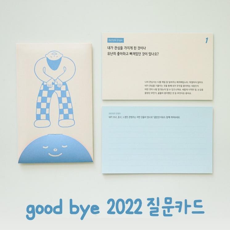 밑미 인스타그램 @nicetomeetme.kr