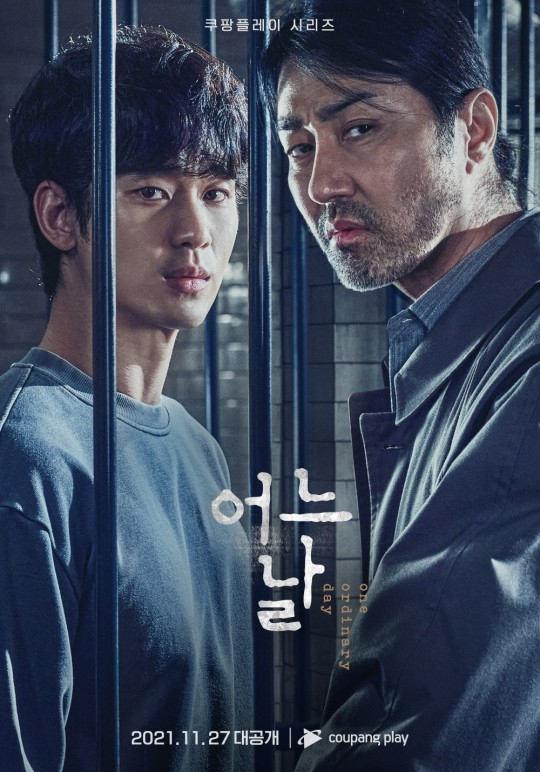 쿠팡플레이
