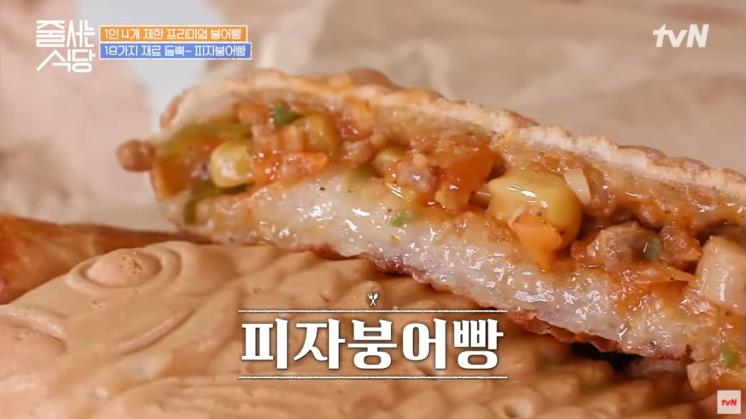 광장동 붕어빵
