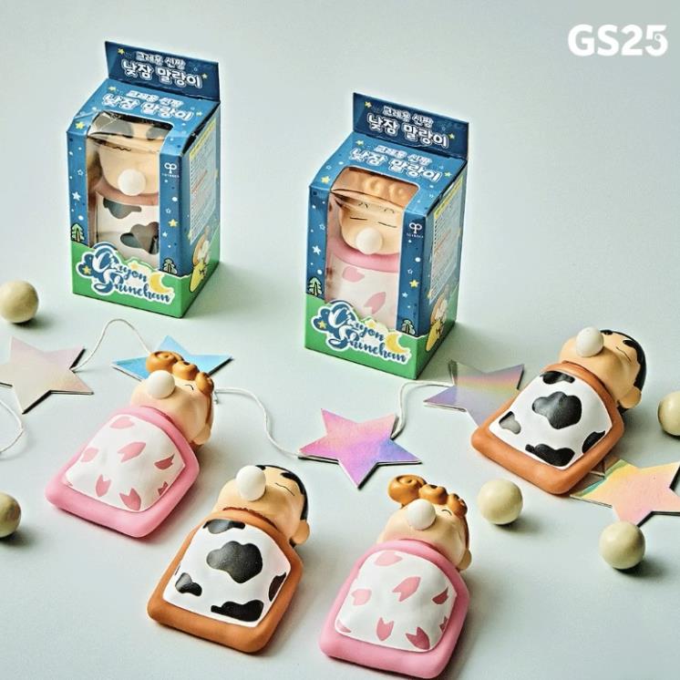GS25 크레용신짱 낮잠말랑이 5천원. 낮잠 자는 피규어로 종류는 짱구와 짱아 2가지다.