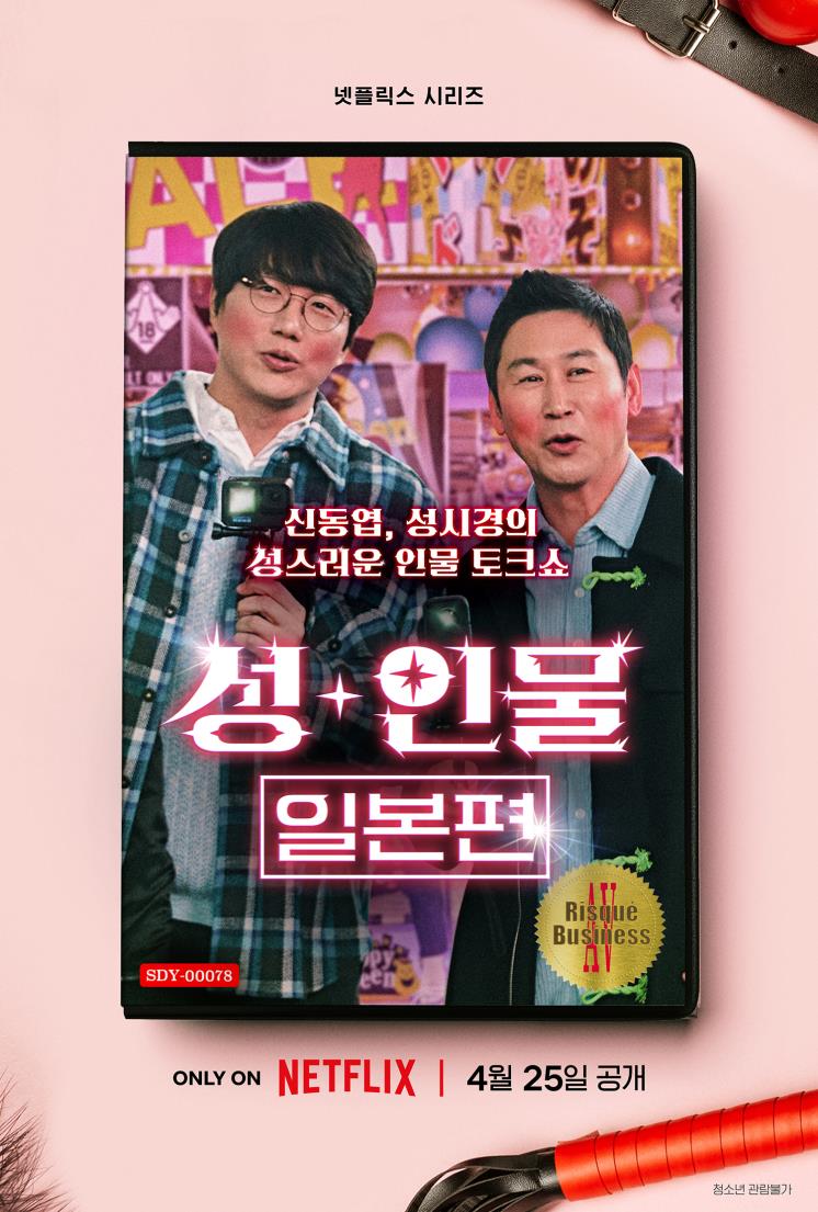 사진 / 넷플릭스
