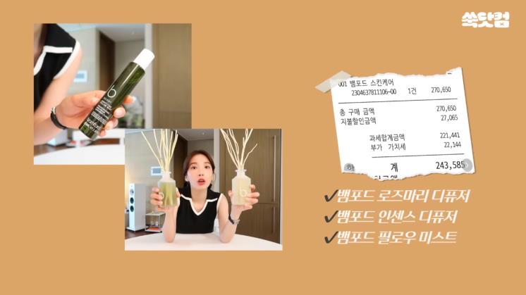 사진/지숙 유튜브 영상 캡처