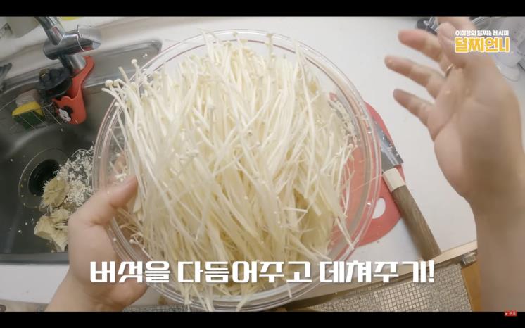 YouTube @다이어트레시피 이희경 덜찌언니