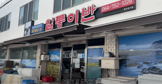 이미지 출처: 유튜브 채널<오눅onuk>