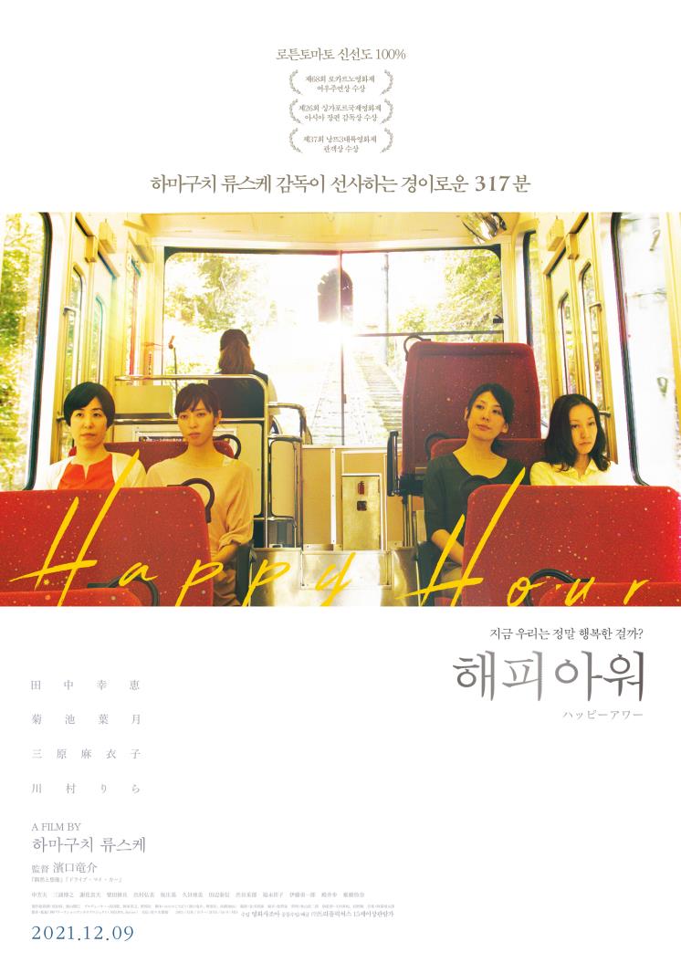 사진 / 네이버영화