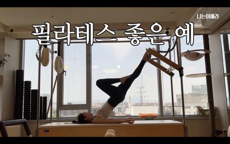 YouTube @혜리