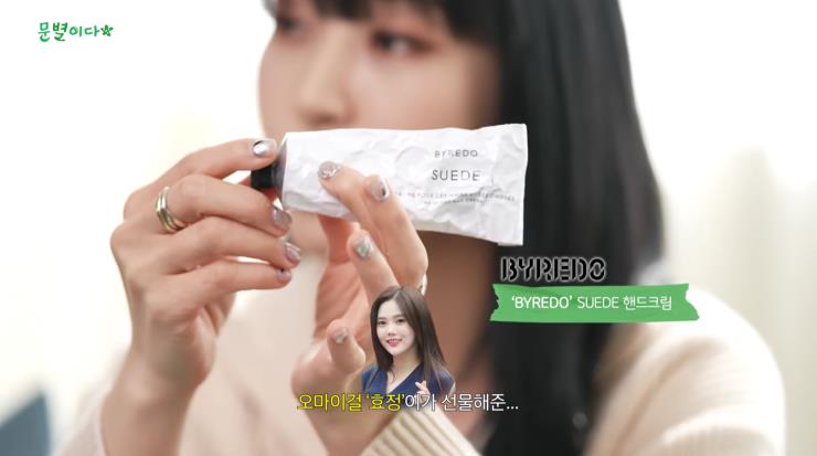 문별 유튜브 캡처