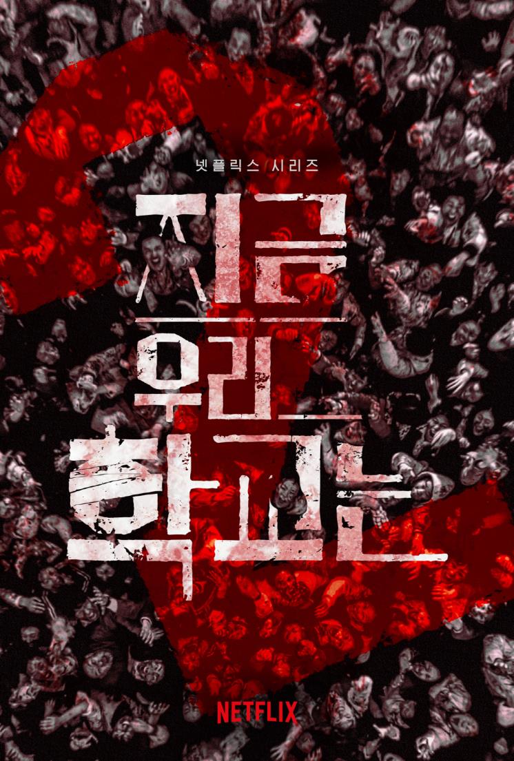 사진 / 넷플릭스
