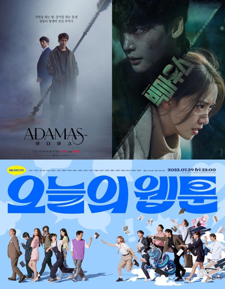 사진 / 각 방송사