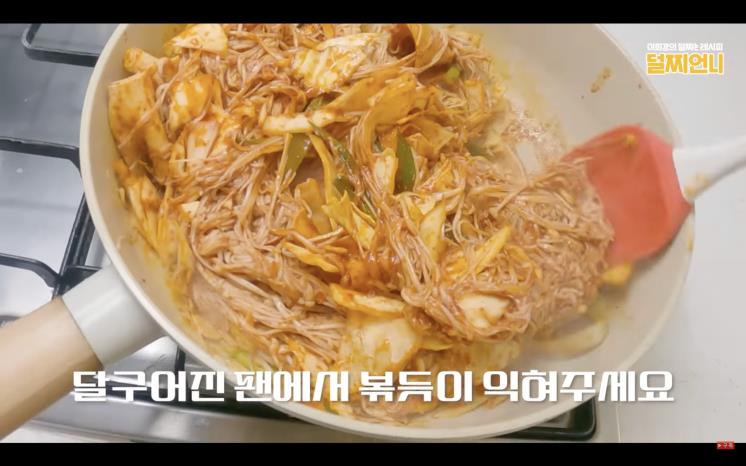 YouTube @다이어트레시피 이희경 덜찌언니