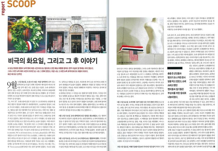 <하퍼스 바자>코리아 2001년 11월호 中