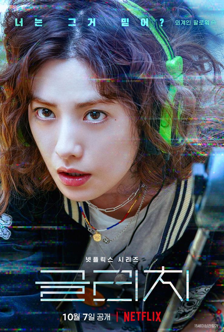 사진 / 넷플릭스
