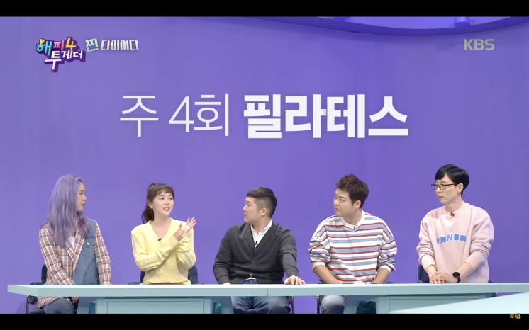 @해피투게더 4