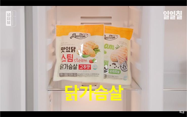 YouTube @일일칠 - 117