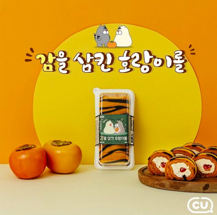 사진 CU 편의점 인스타그램 @cu_official