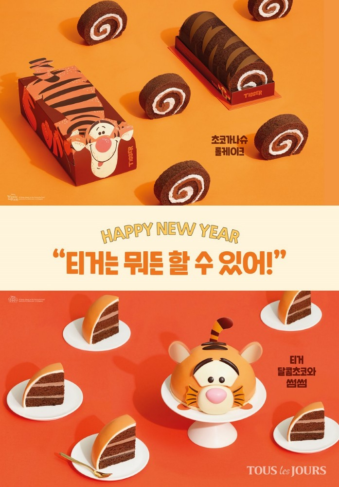 사진 뚜레쥬르