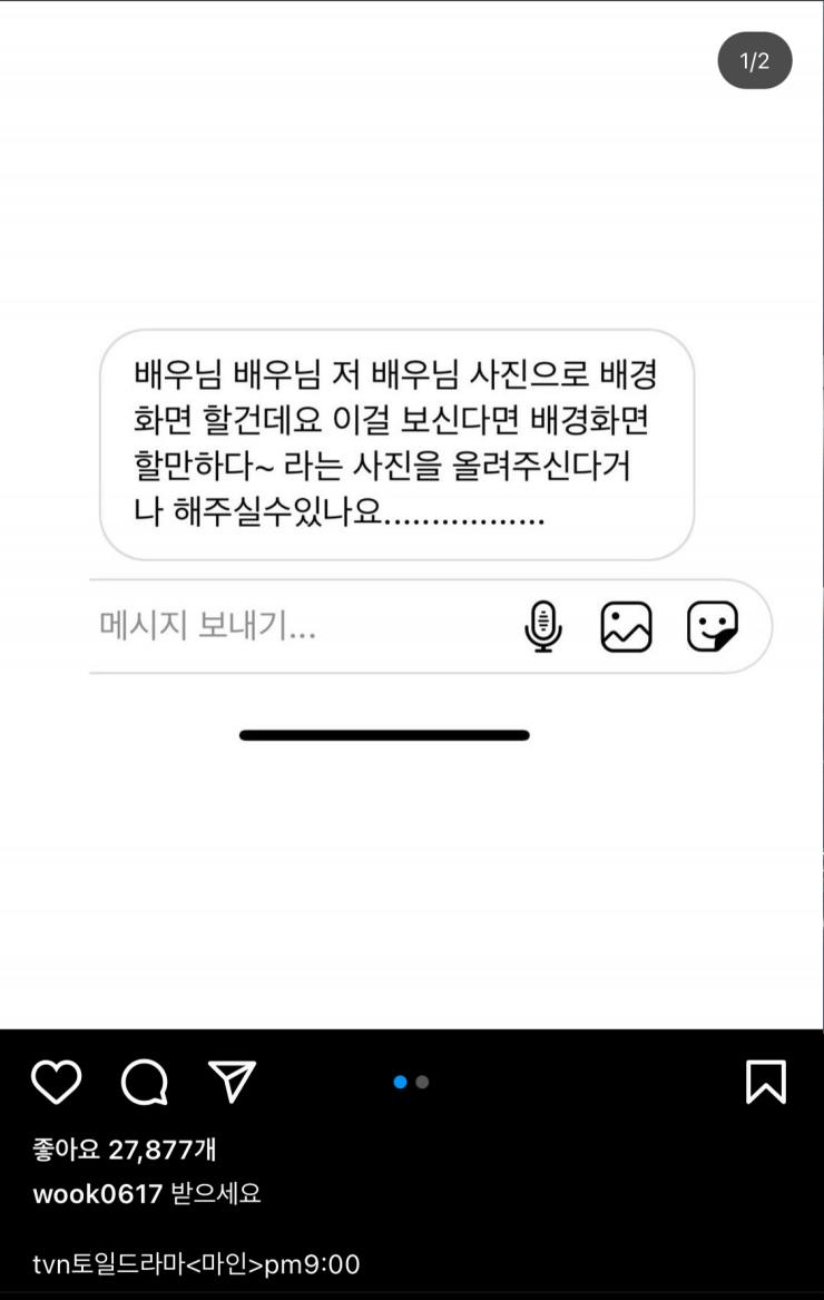 이현욱 인스타그램(@wook0617)
