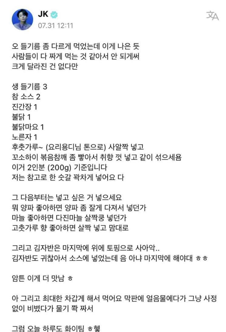 weverse