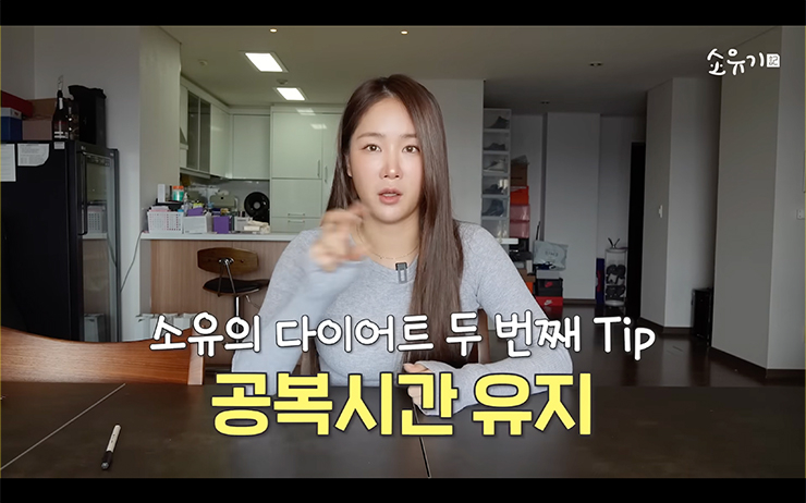 YouTube @소유기 SOYOUGI