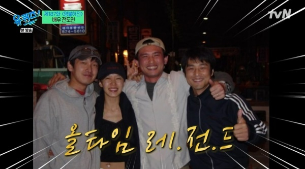 tvN <유 퀴즈 온 더 블럭> 화면 캡처