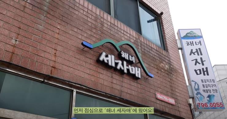 안소희 유튜브 캡처