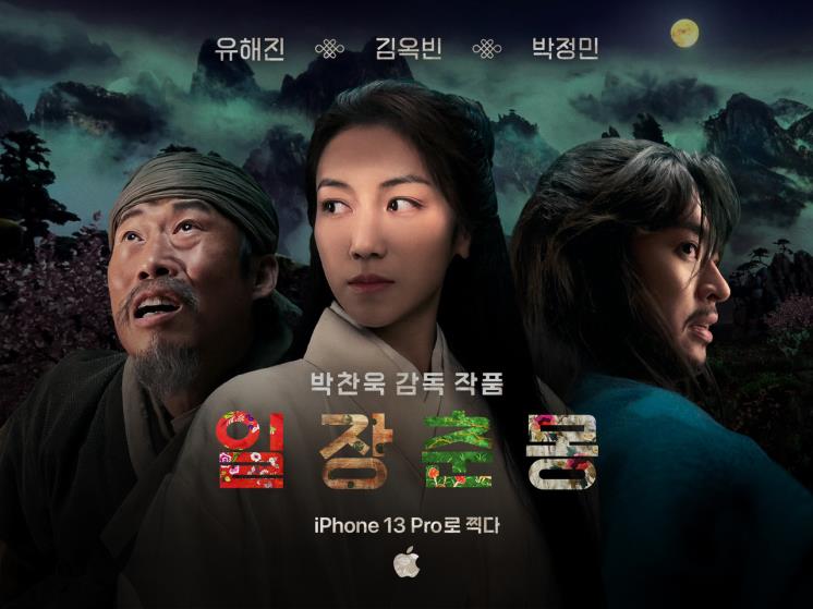 사진/ 애플코리아