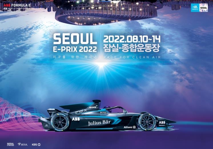 사진/포뮬라E 제공