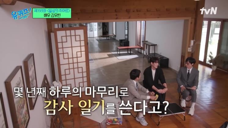 사진/<유 퀴즈 온 더 블럭> 화면 캡처