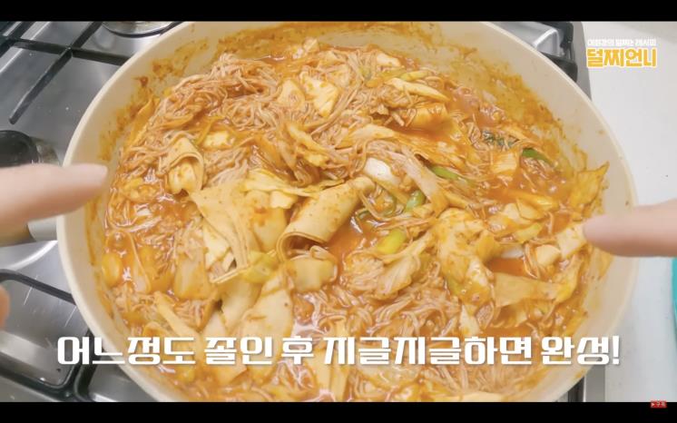 YouTube @다이어트레시피 이희경 덜찌언니