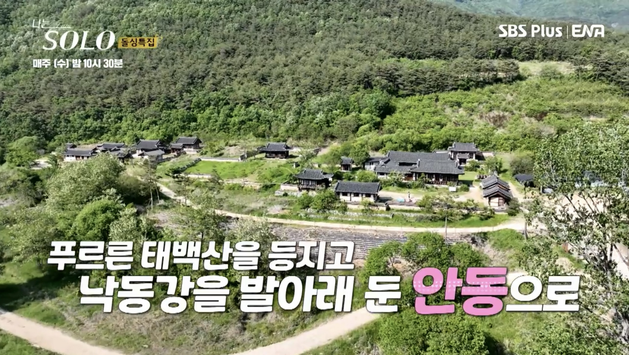 사진/ <나는 SOLO> 방송 캡처