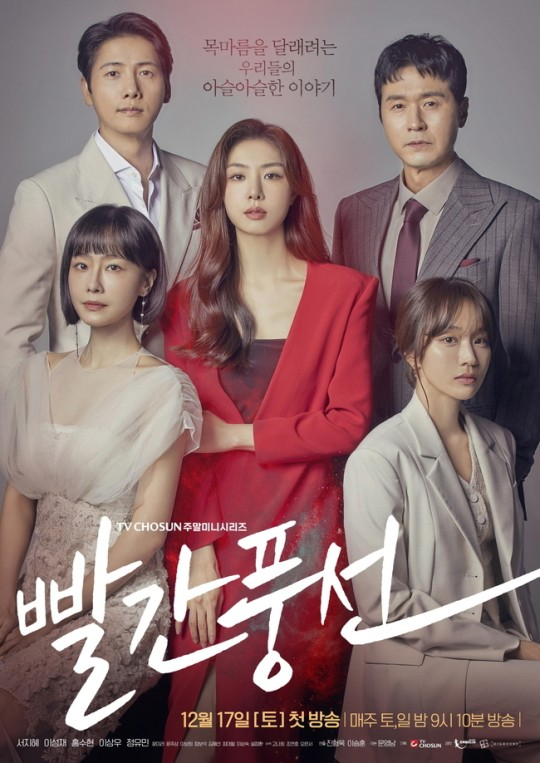 사진 / TV조선