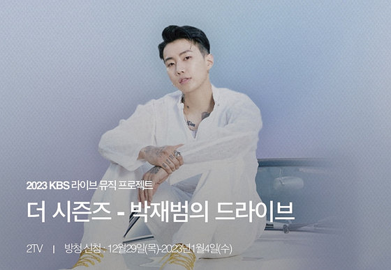 사진 / KBS