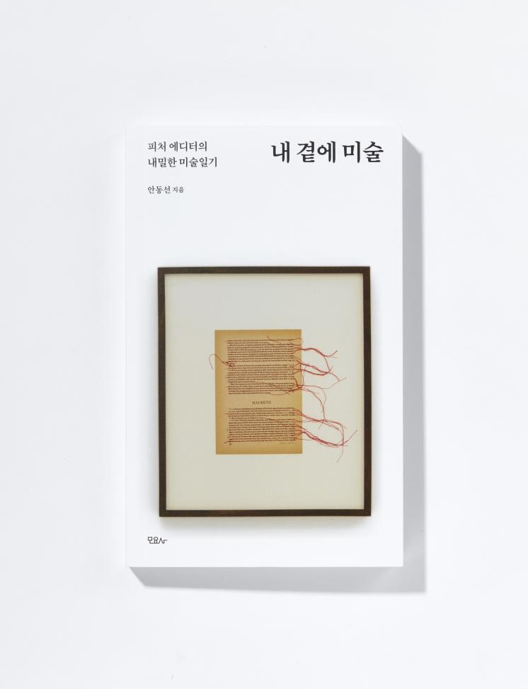 모요사 제공
