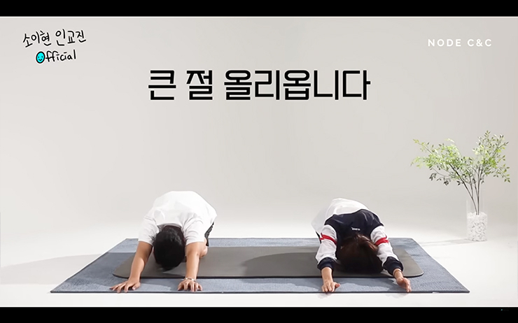 YouTube @소이현 인교진 OFFICIAL