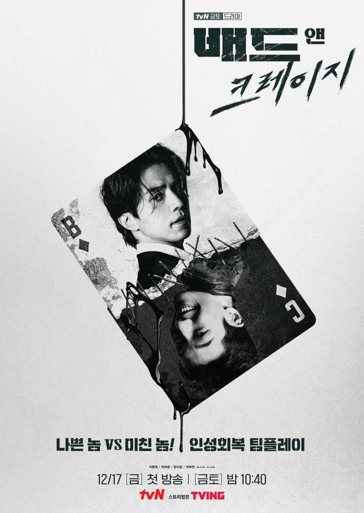 tvN